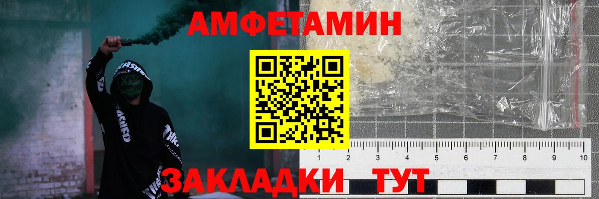 Amphetamine  Вход с VPN  АМФЕТАМИН  Калининград  АМФЕТАМИН Premium 