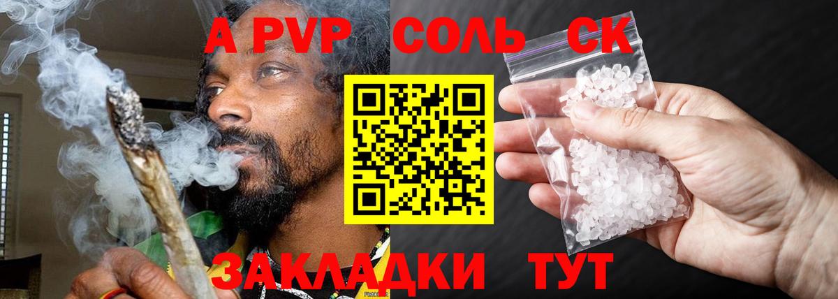 Alpha PVP СК КРИС  APVP СК  Калининград  Альфа ПВП крисы CK  Вход с VPN 