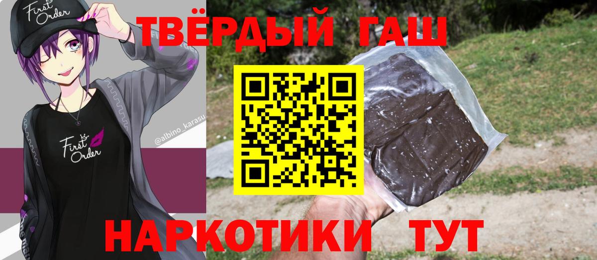 ГАШИШ гашик Калининград