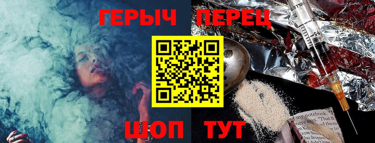 Героин белый  Вход с VPN  Героин  Калининград 