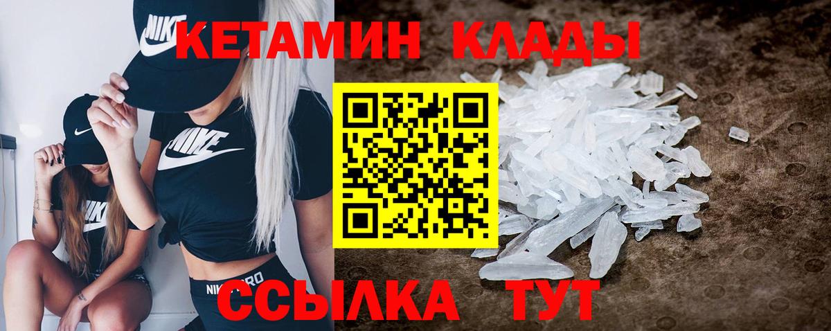 hydra ссылка  Вход с VPN  Калининград  Кетамин VHQ  КЕТАМИН VHQ 