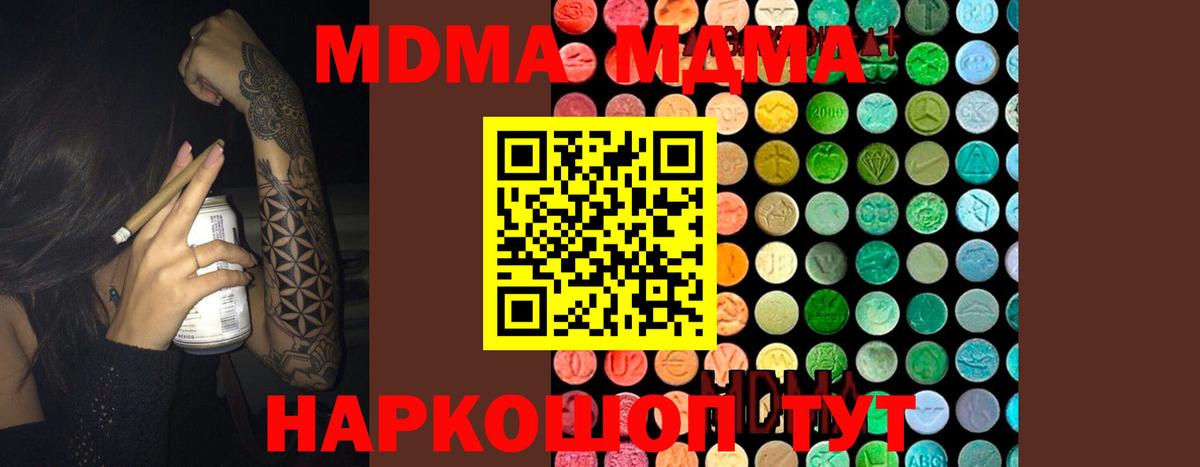 МДМА crystal  MDMA crystal  Калининград  Вход с VPN 