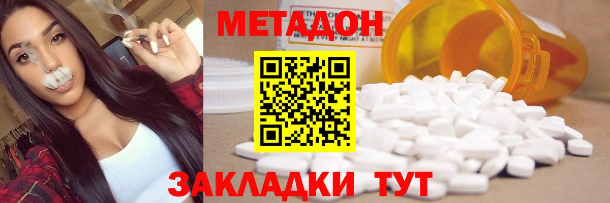 МЕТАДОН мёд Калининград