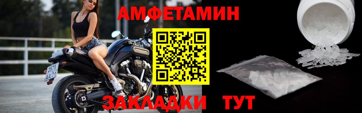 МЕТАМФЕТАМИН пудра  МЕТАМФЕТАМИН пудра  Калининград  Вход с VPN 