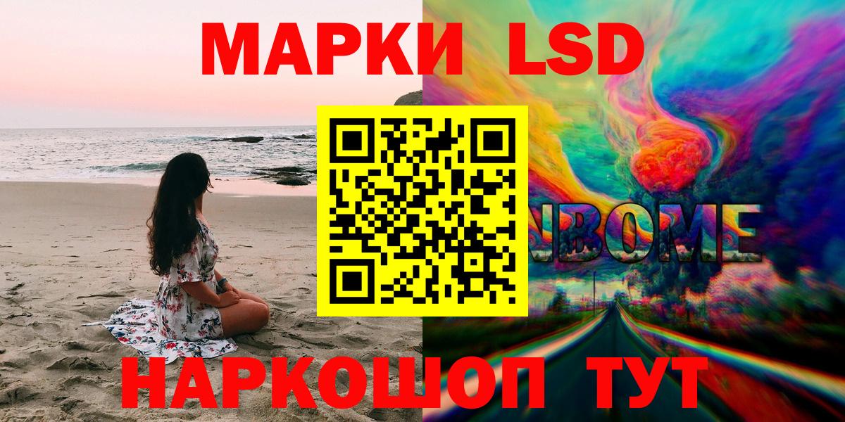Марки N-bome  Марки N-bome 1,5мг  Вход с VPN  Калининград  Марки N-bome 1,5мг 